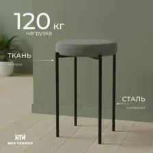 Табурет Mio Tesoro Гамма круг (серый/черный)