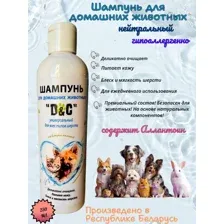 Шампунь "TRIXIE" для собак и кошек, нейтральный уход, 250 мл