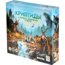 Криптиды. В поисках мифических существ