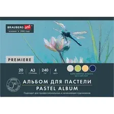 Бумага для пастели BRAUBERG ART 117770