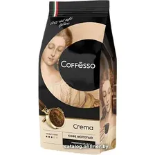 Кофе Coffesso Crema молотый 250 г