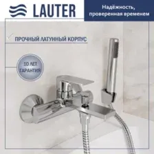 Смеситель Lauter Reef 21CK6678C с лейкой Living Lily 21S10048