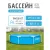 Каркасный бассейн 244x51