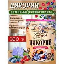 Цикорий Бабушкин хуторок с черникой и шиповником (100г)