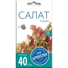 Салат листовой Рубин, 1г (семена Агроуспех)