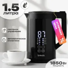 Электрический чайник Brevio Steel Touch Kettle BV4159