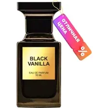 Парфюмерная вода La Ville Black Vanilla  (55мл)