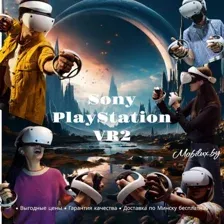 Очки виртуальной реальности для PlayStation Sony PlayStation VR2 + Horizon Зов гор