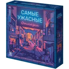 Настольная игра Магеллан Самые ужасные отмазки MAG119915
