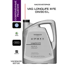 VAG Longlife III FE 0W30 504.00/507.00 5л
