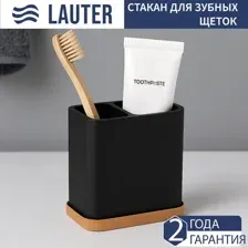 Стакан для зубной щетки и пасты Lauter 21BPO64B