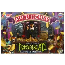 Настольная игра Умные игры Школа чародейства. Миллионер 1449960226
