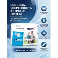 Трусики впитывающие для взрослых SENI Active Extra Large (XL)  Подгузники трусы Сени Актив 120-160 см (10 шт)  Дышащие памперсы для мужчин и женщин при недержании