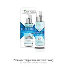  Bielenda Skin Clinic Professional с гиалуроновой кислотой 30 мл