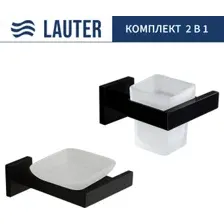 Набор аксессуаров для ванной Lauter 21SH71062 + 21SH71052 (Matt Black, 2 предмета)