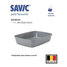 Туалет-лоток Savic Isis 42 (серый)