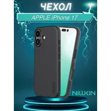 Бампер Nillkin Super Frosted Shield Pro для APPLE iPhone 17 Черный