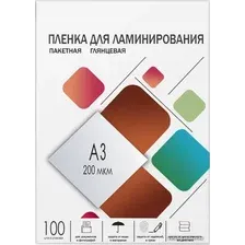 Пленка для ламинирования Гелеос A3 200 мкм LPA3-200