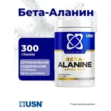 Бета-аланин USN Beta-Alanine (300 г)