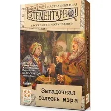 Карточная игра Стиль Жизни Элементарно 6: Загадочная болезнь мэра УТ100029207