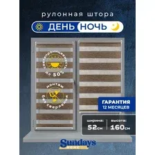 Шторы день-ночь Sundays Home ДН LB 134-08 52х160 (медный)