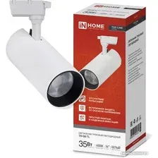Трековый светильник In Home TR-08-TL 35Вт 4690612045641