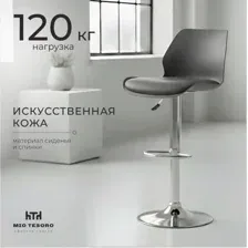 Стул Mio Tesoro Монца (серый/хром)