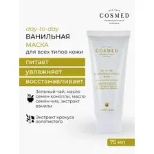 COSMED Маска Day to day moisturizing vanila mask интенсивно увлажняющая с ванилью 75 мл