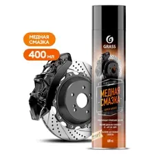 Медная смазка Copper grease, аэрозоль, 400 мл - GRASS 110520