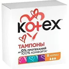 Тампоны гигиенические Kotex Normal (8шт)