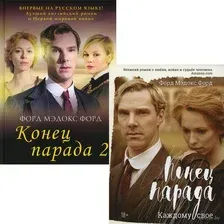 Мировые хиты. Выпуск 1. Комплект из 2 книг