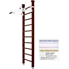 Шведская стенка (лестница) Kampfer Swedish Ceiling (стандарт, шоколадный/белый)