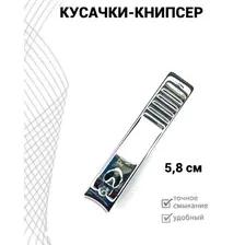 Книпсер для ногтей Florans F-330-S
