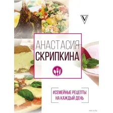 #Семейные рецепты на каждый день