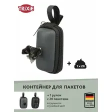 Контейнер TRIXIE для уборочных пакетов, в рулоне 20 пакетов, M, различные расцветки