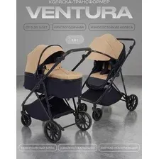 Универсальная коляска Rant Basic Ventura RA165 (beige)