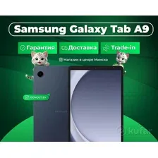 Планшет Samsung Galaxy Tab A9+ Wi-Fi 128GB (темно-синий)