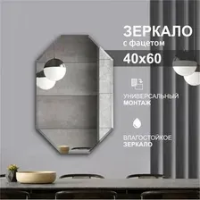 Зеркало 8с-С/003