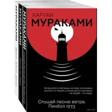 Трилогия Крысы. Комплект из 3 книг