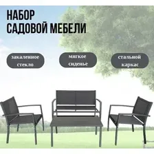 Набор садовой мебели Sato FS5062
