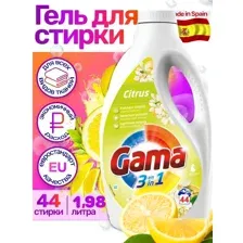 Гель для стирки универсальный Gama Citrus 1,98л