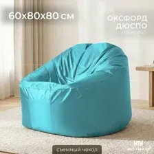 Кресло-мешок Mio Tesoro Poparada XXL PO-60x80-B (бирюзовый)