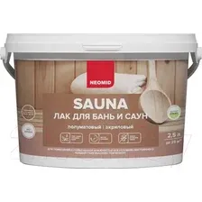 Лак Neomid Sauna акриловый для бань и саун 2.5 л