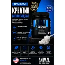Моногидрат креатина Universal Nutrition Monohydrate Animal Creatine Powder (500г, без вкуса)