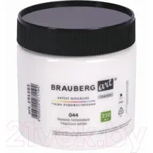 Гуашь BRAUBERG Art Classic 191583 (белила титановые, 220 мл)
