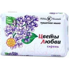 Невская косметика Цветы Любви Сирень 90 г