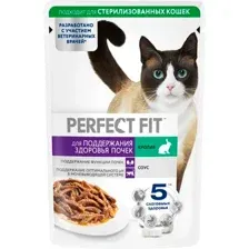 Perfect Fit Здоровье почек для кошек (Кролик в соусе) 75 г