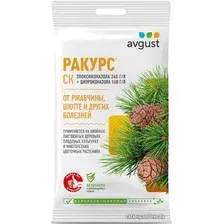 Фунгицид Avgust Ракурс (48 мл)