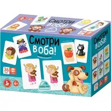 Смотри в оба
