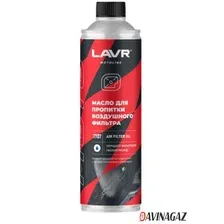 Lavr Motoline Масло для пропитки воздушного фильтра мотоцикла 580мл Ln7707